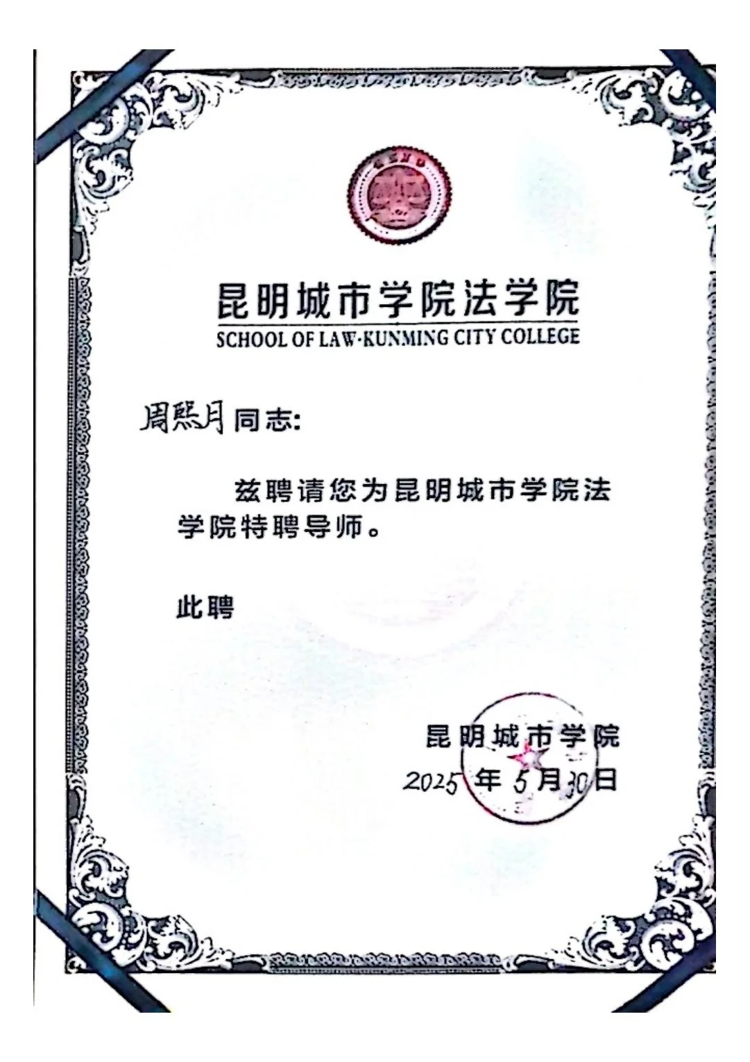 微信图片_20250606142239.jpg