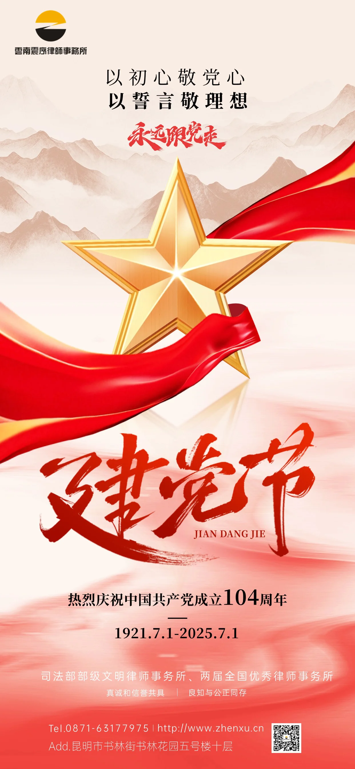 建党节2.jpg