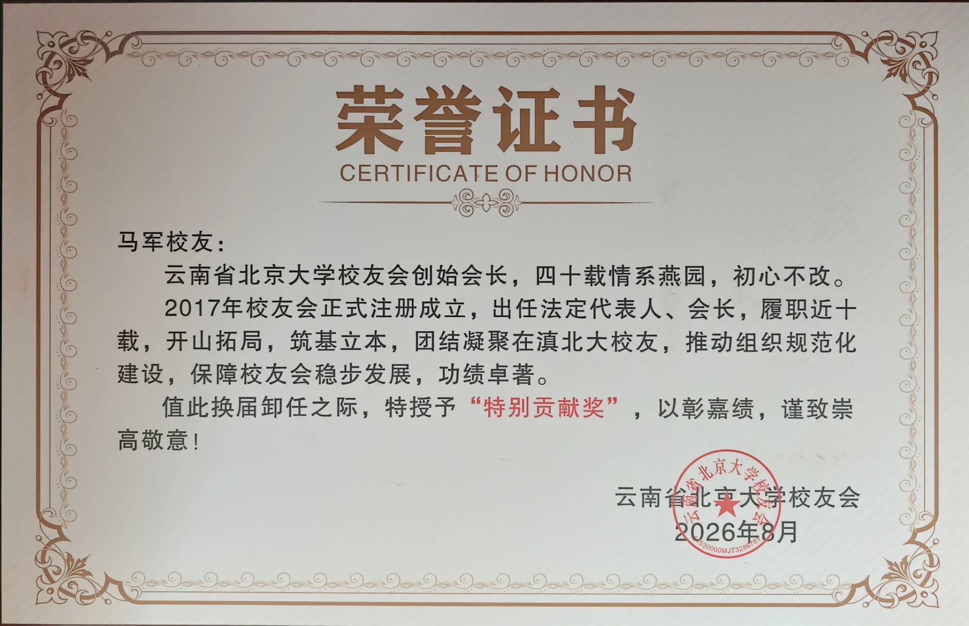 微信图片_20260831150900_42_20.jpg