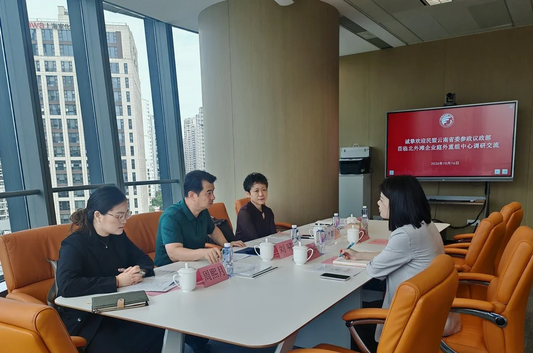 调研团队于北外滩中心会议室开展交流，讨论庭外重组先进经验