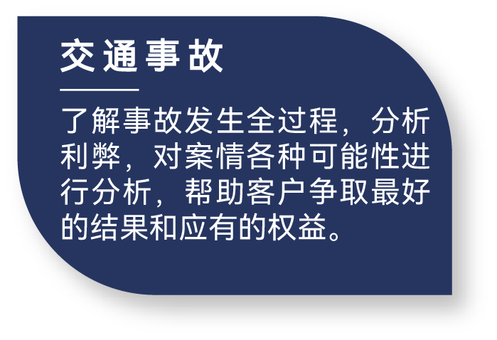 交通事故 高亮