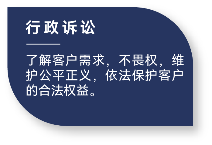 行政诉讼 高亮