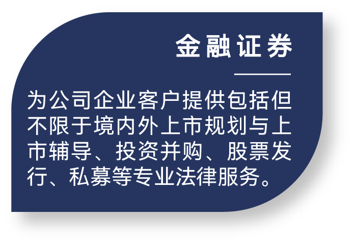 金融证券 高亮