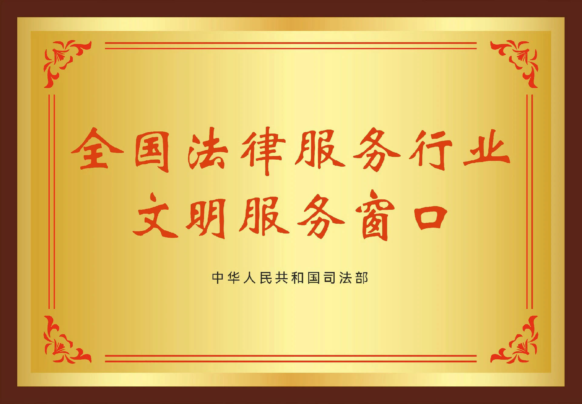 震序荣誉