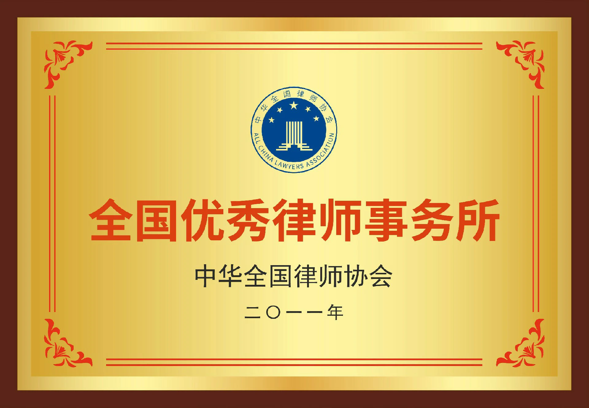 震序荣誉