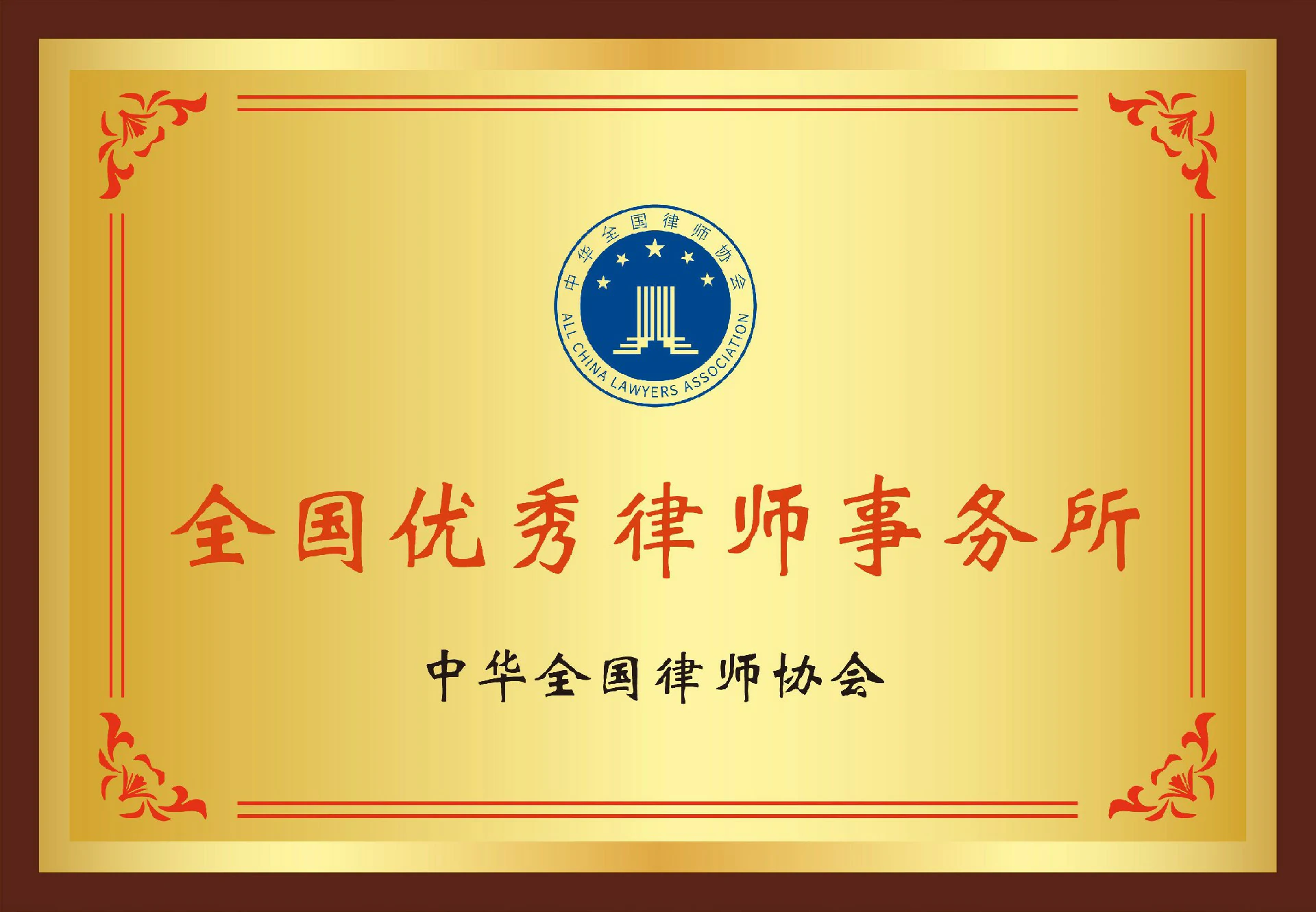 震序荣誉