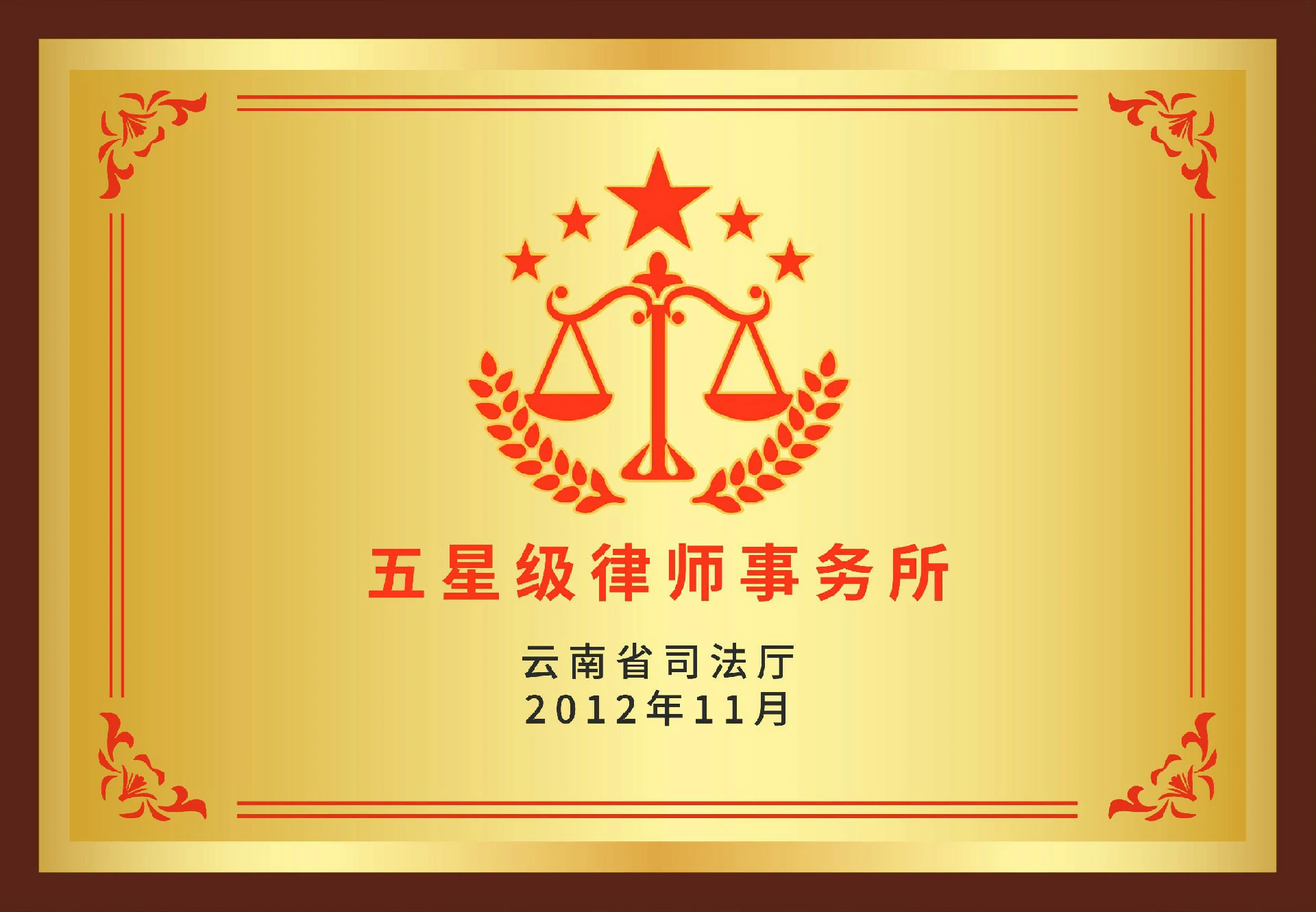 震序荣誉