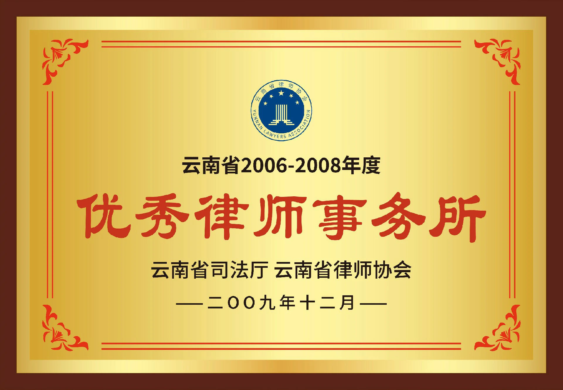 震序荣誉
