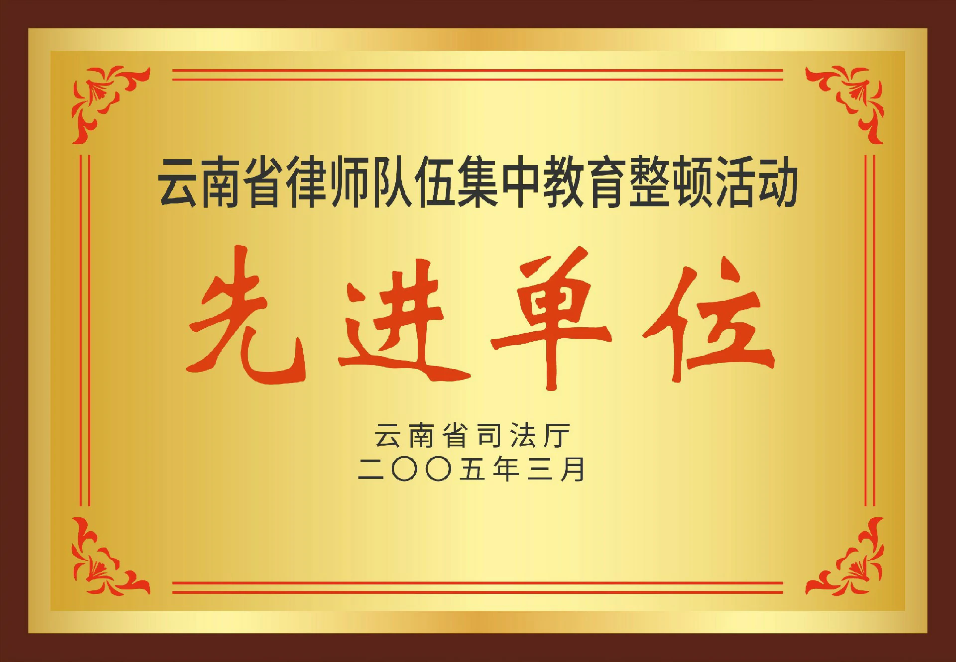 震序荣誉